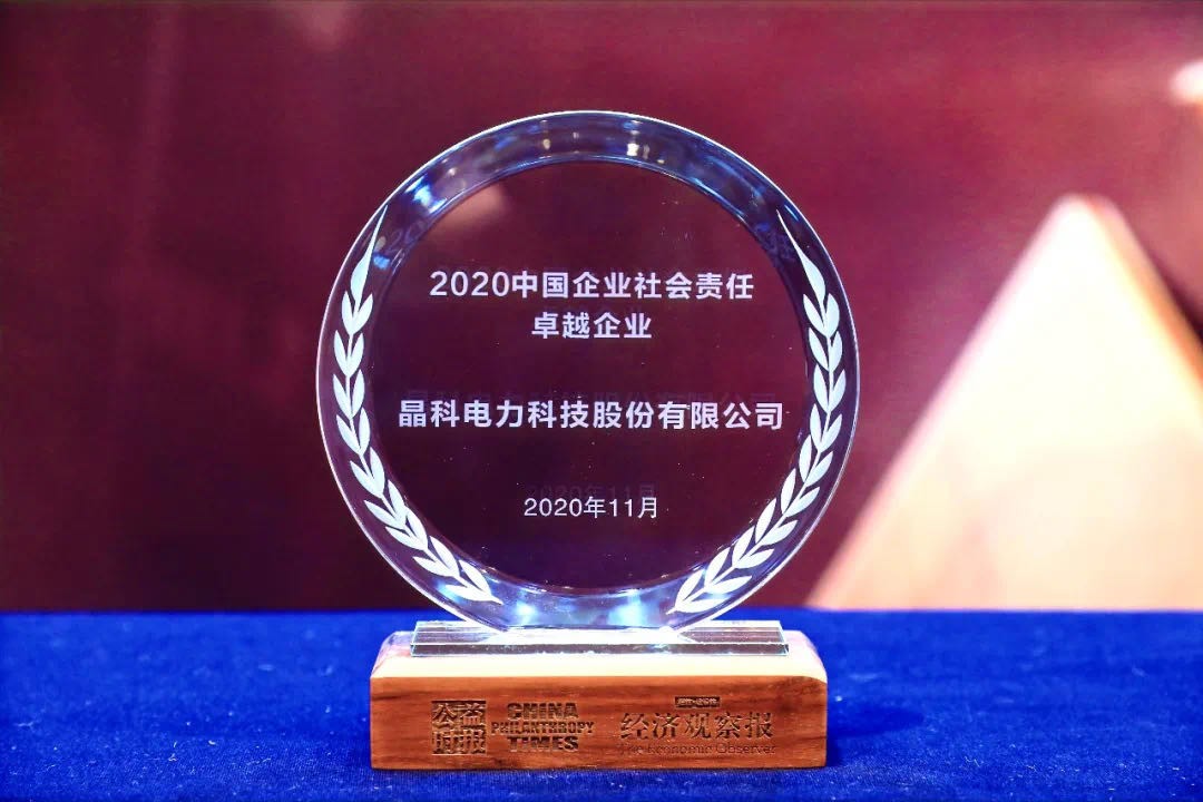 新浪财经|8087金沙娱场城荣膺“2020中国企业社会责任卓越企业”等大奖